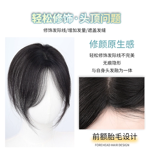 Челка, легкий и тонкий парик на макушку изготовленный из настоящих волос, придает объем