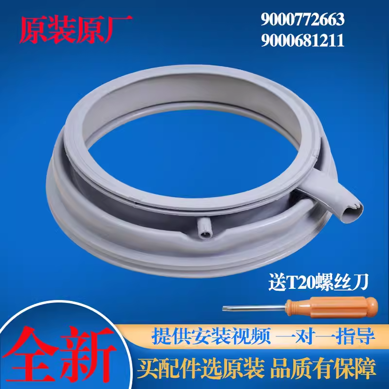 适用西门子博世滚筒洗衣机iQ100iQ300iQ500iQ700门封圈密封圈胶圈,淘宝优惠券,粉丝福利购,淘宝优惠卷