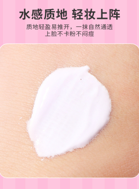 miniso名创优品隔离霜柔