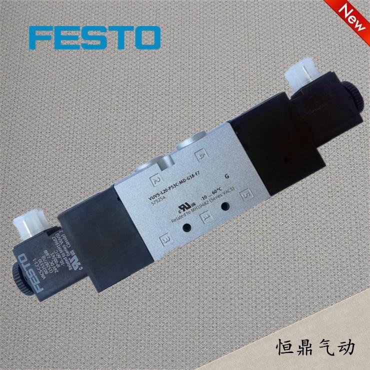 FESTO费斯托电磁阀 VUVS-L20-P53C-MD-G18-F7 575254 575268现货-图0