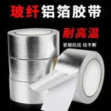 Термостойкая водостойкая лента, защита от солнца, увеличенная толщина