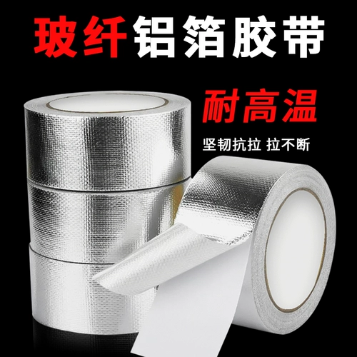 Термостойкая водостойкая лента, защита от солнца, увеличенная толщина