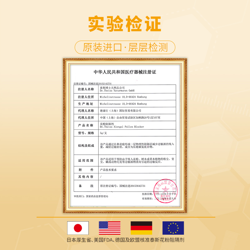 泰斯花粉阻隔剂德国进口防花粉棉絮过敏粉尘阻断剂鼻痒 - 图1