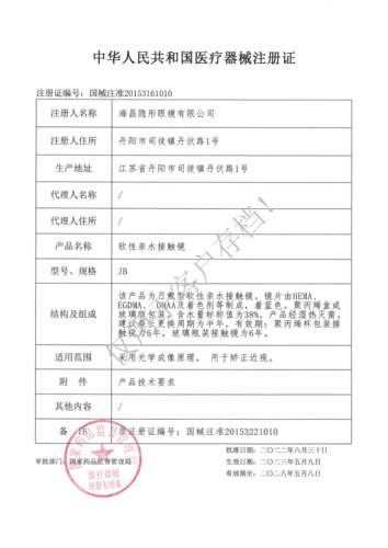 1片装海俪恩隐形近视眼镜全视半年初戴水润保湿官方旗舰店正品 - 图1