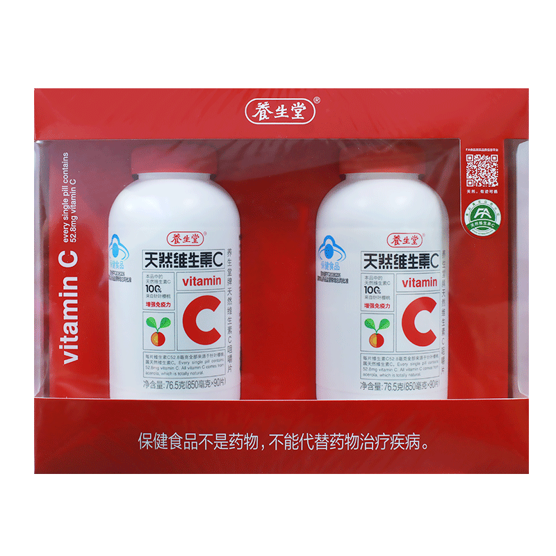 养生堂牌天然维生素C咀嚼片VC850mg/片*90片+90片套餐 增强免疫力 - 图0