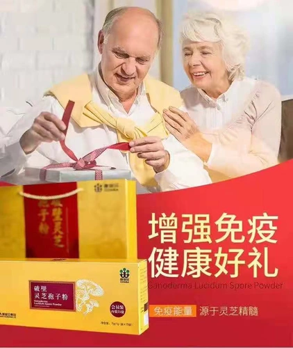 Разрушение стены Ganoderma Spore Powder 1g*75 мешок