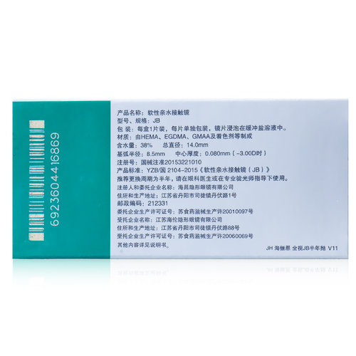 1片装海俪恩隐形近视眼镜全视半年初戴水润保湿官方旗舰店正品 - 图0