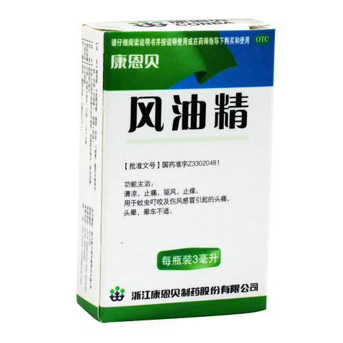 效期至2027.3月】康恩贝 风油精3ml清凉止痛驱风蚊虫叮咬头痛晕车 - 图0