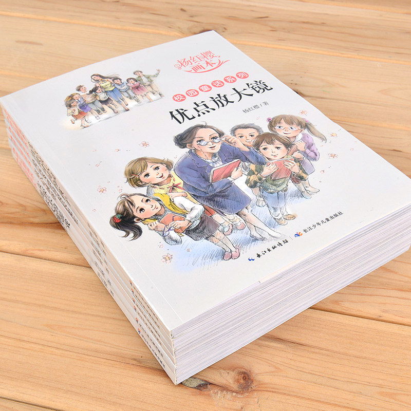 全套6册杨红樱画本校园童话系列3-6-12岁小学生三四五六年级课外班主任推荐经典校园小说畅销画本书籍书目读物阅读绘本睡前故事