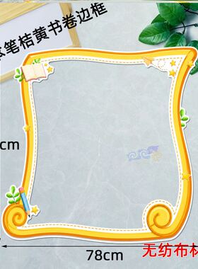 向阳而生逐光前行黑板报墙贴教室宣传墙贴黑板报快乐小学文化墙