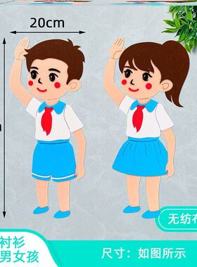 红色安全科技贴纸安全教育装饰环创强国幼儿园宣传国防教育文化墙