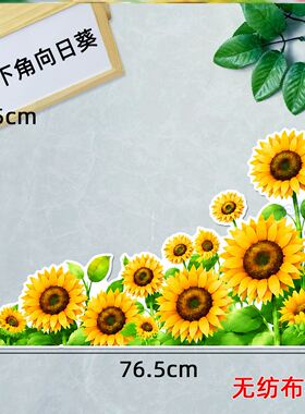 快乐不织布健康成长阳光向阳而生逐光前行黑板报装饰关爱环创主题