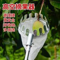 High altitude picking up goer telescopic pole 10 m fruit picker lengthened thickened and removed loquat mango poplar plum pear tool