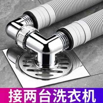 Lower water pipe triple head through water distributor floor drain connector mouth butt connector washing machine drain pipe splitter two-in-one