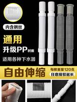 Wash basin Lower water pipe drain pipe kitchen toilet floor drain Deodorized Embalming and Telescopic Plastic Lengthened Hose