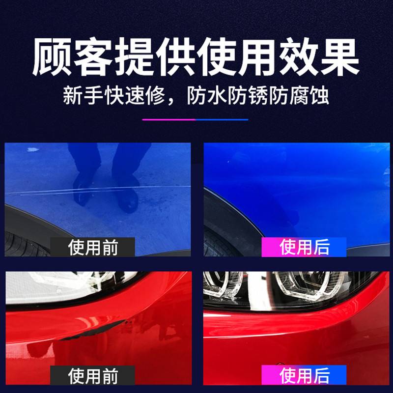 汽车划刮痕深度修复神器车辆车漆剐蹭修补去痕修护液补漆笔漏底漆 - 图2