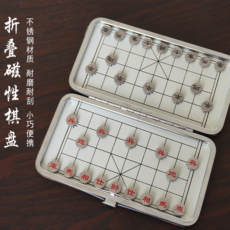 中国迷你象棋磁性便携式全套磁吸磁铁儿童橡棋小学生带棋盘棋子小 - 图2