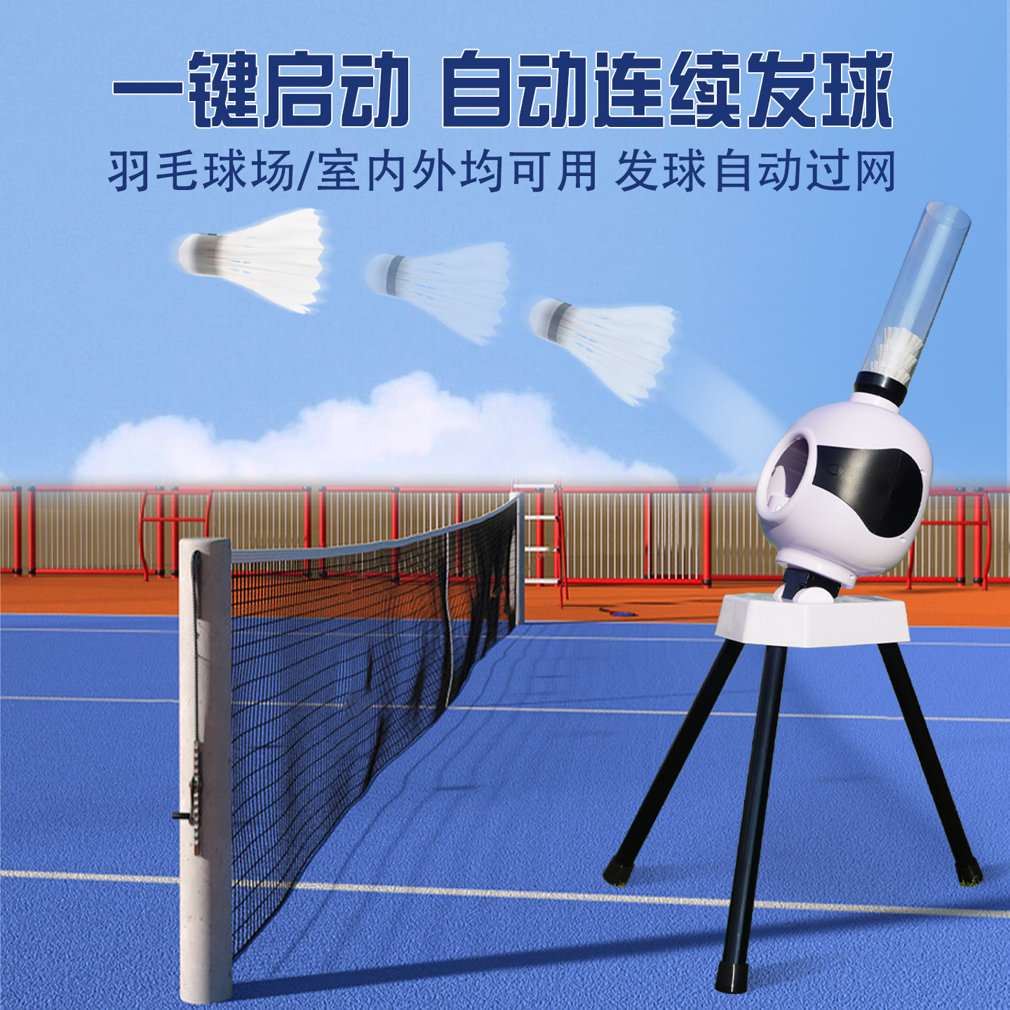 羽毛球自动发球机家用单人练习器室内自打中考体育训练发球器儿童,淘宝优惠券,粉丝福利购,淘宝优惠卷