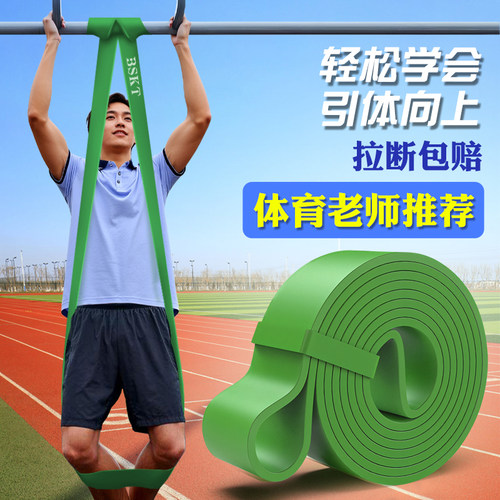 引体向上助力带男中考学生辅助带训练器女阻力带单杠拉力绳弹力带 - 图1