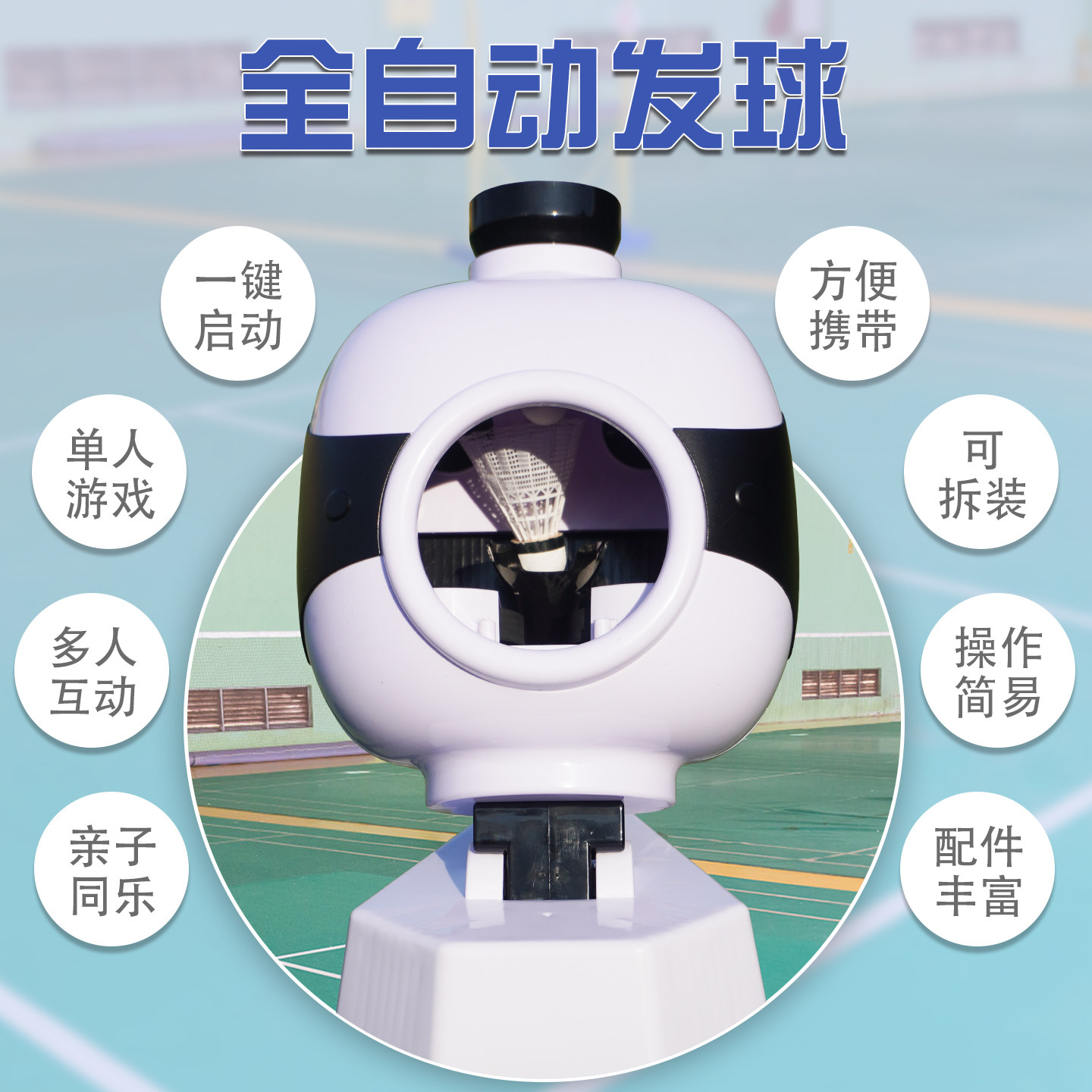 羽毛球自动发球机家用单人练习器室内自打中考体育训练发球器儿童,淘宝优惠券,粉丝福利购,淘宝优惠卷