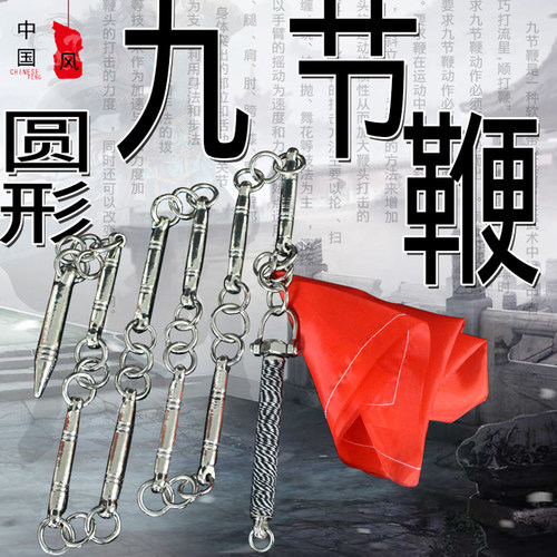 送鞭彩【4两-1斤半】九节鞭初学者表演不锈钢实战重鞭武术九截鞭 - 图1
