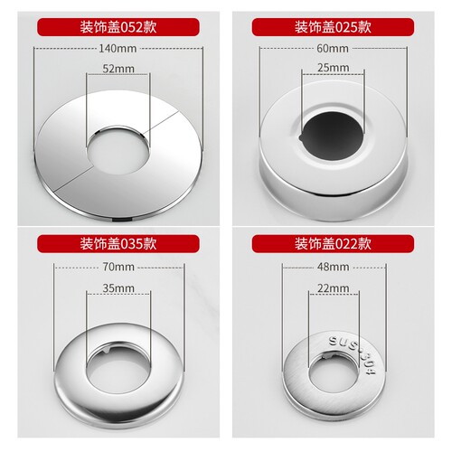 角阀不锈钢装饰盖加厚龙头管道盖帽空调洞热水器排烟分体式遮丑盖 - 图2