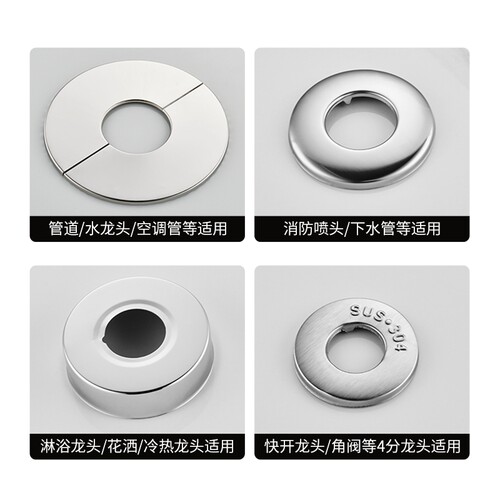 角阀不锈钢装饰盖加厚龙头管道盖帽空调洞热水器排烟分体式遮丑盖 - 图3