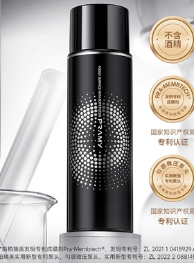 PRAMY柏瑞美持久控油不脱妆喷雾