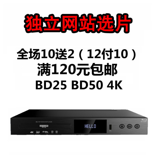 4kuhd Blu-ray Disc Blu-ray Movie Blu-Ray Disc BD25 BD50 HDR Support Blu-ray Machine Xbox