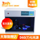 International standard 3nh standard light source color light box D60(7) seven light source textile printing plastic color box