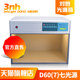 International standard 3nh standard light source color light box D60(7) seven light source textile printing plastic color box