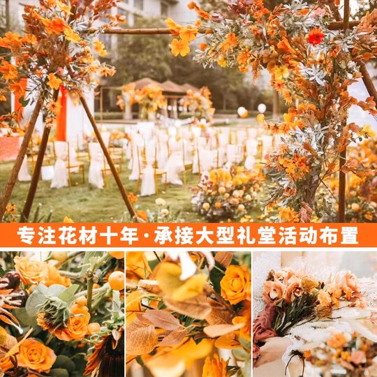 橘色仿真花婚庆花艺插花绢花婚礼堂装饰花材路引花排拱门花路引花