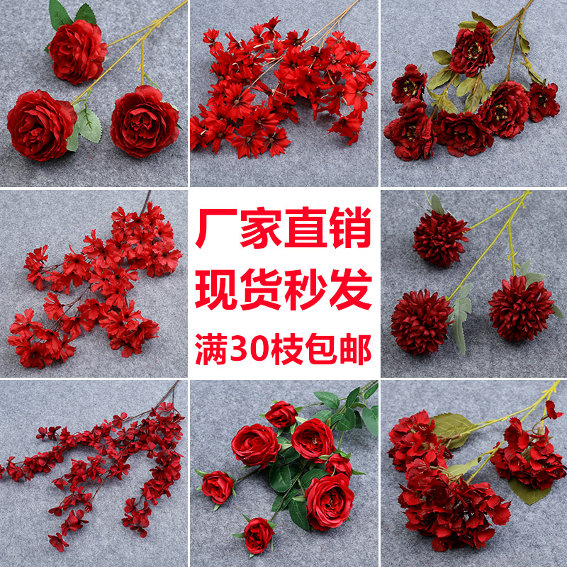 红色仿真花订婚花艺酒红色假花牡丹婚礼场景布置插花婚庆花材绢花 - 图2