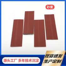 Carpentry sponge wheel sponge stick small sand cover small sand with sand cassera sand cloth ring red wood furniture polished