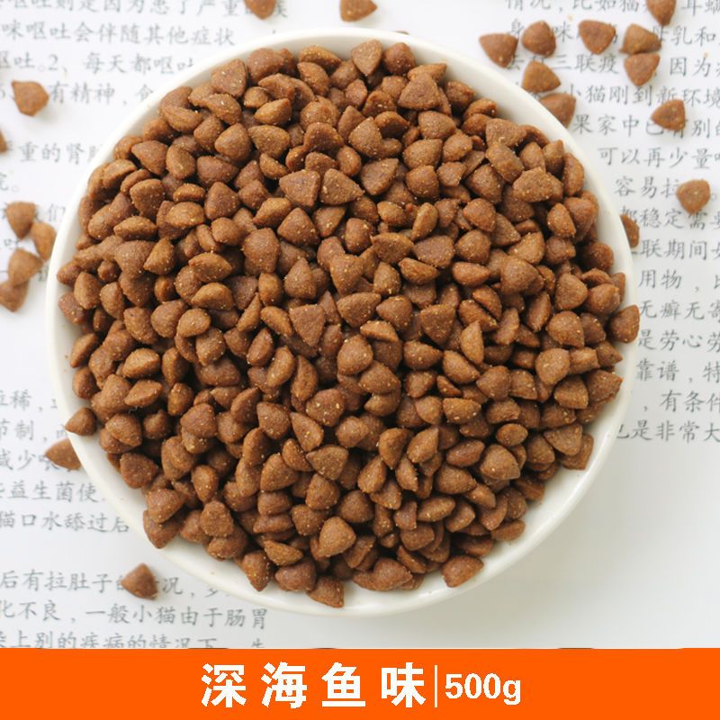 猫粮通用型幼猫成年猫深海鱼牛肉味猫主粮半斤5斤10斤60g免费试吃-图2