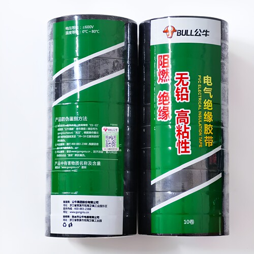 10个装公牛电工胶布电气绝缘胶带PVC阻燃耐高温高粘性9米18米正品 - 图3