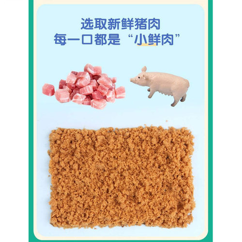 天然世家肉绒牛肉金枪鱼肉酥原味猪肉肉松儿童调味品宝宝拌饭料 - 图2