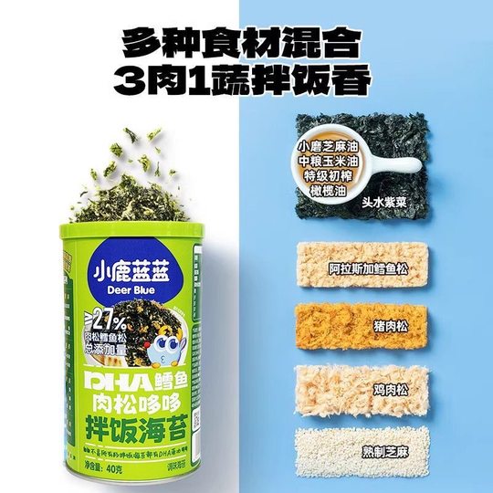 小鹿蓝蓝拌饭海苔碎儿童调味料宝宝饭团拌饭料鳕鱼肉松海苔拌饭