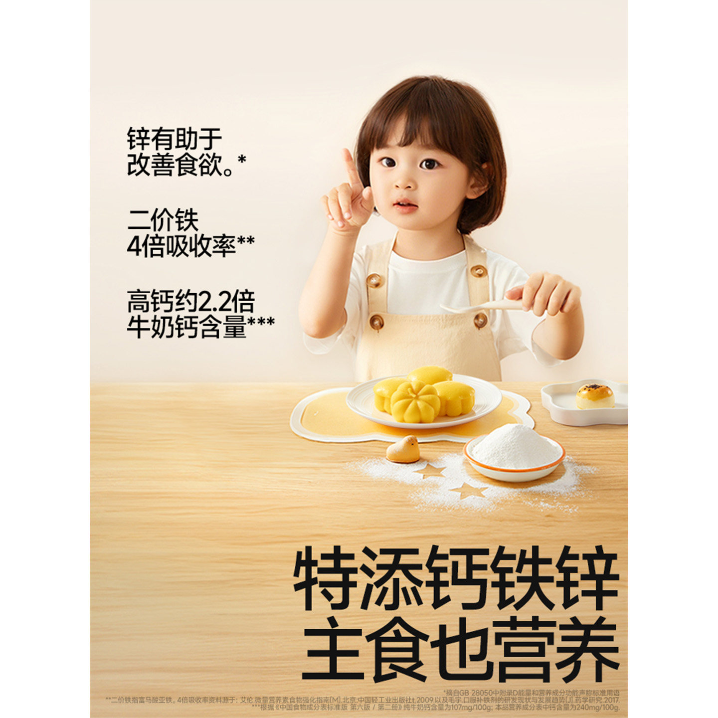 秋田满满宝宝低筋面粉儿童早餐蛋糕面包粉烘焙用面粉无添加食盐,淘宝优惠券,粉丝福利购,淘宝优惠卷