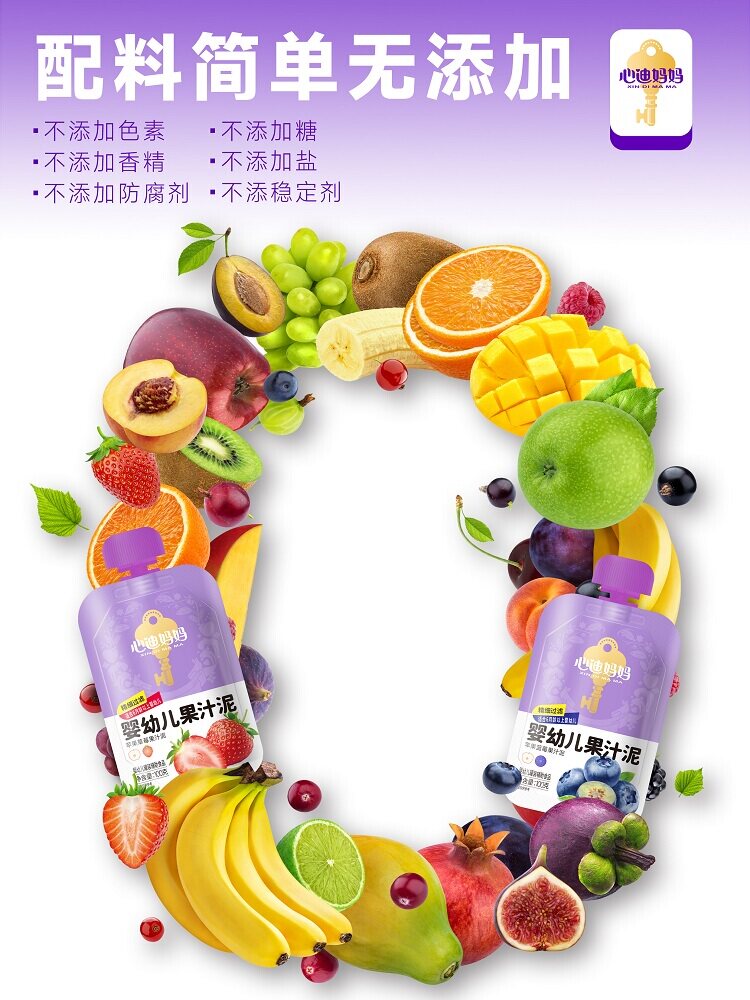 心迪妈妈果汁泥6月婴幼儿水果泥儿童宝宝辅食泥苹果蓝莓草莓味