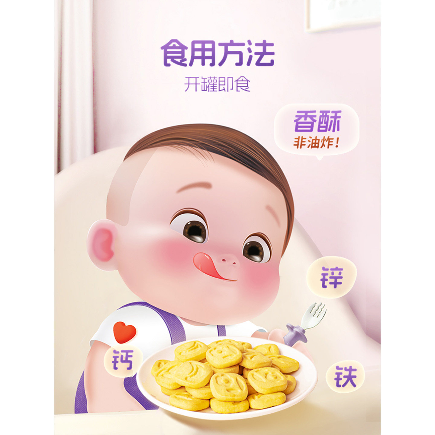 心迪妈妈儿童饼干小米红枣味大米山药薏米鸡内金宝宝零食磨牙饼干,淘宝优惠券,粉丝福利购,淘宝优惠卷