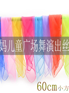 幼儿园表演出肚皮舞透明防风沙