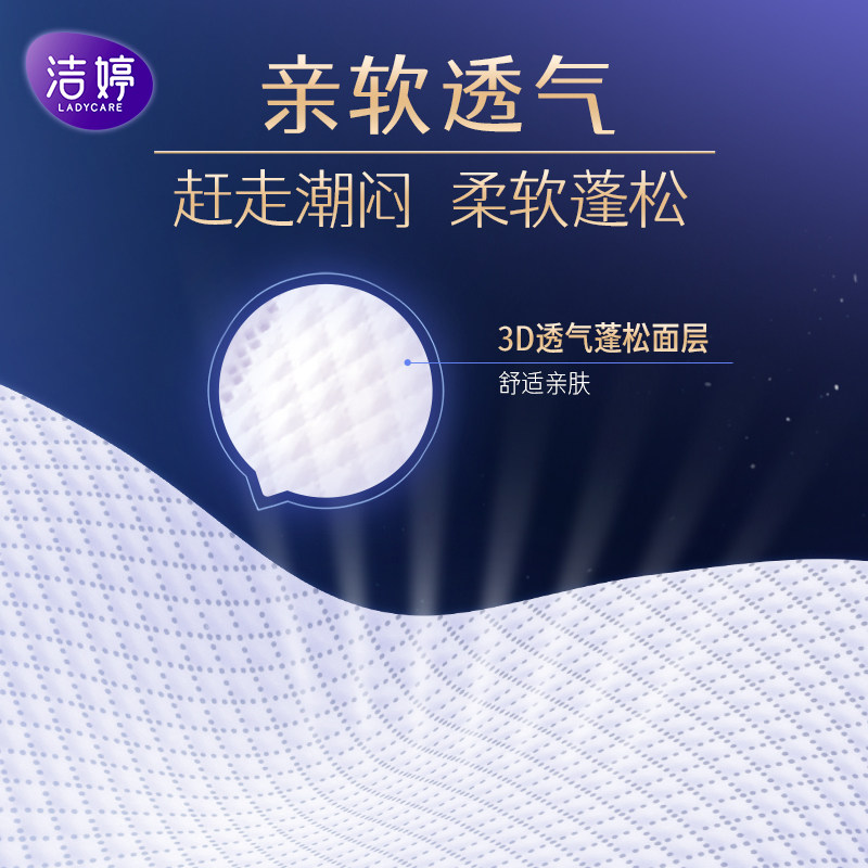 洁婷樱花夜用超长420mm卫生巾套装防侧漏姨妈巾棉官方旗舰店正品