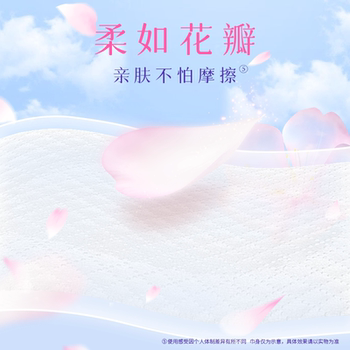 【任选6件】洁婷透气樱花0感吸卫生巾日夜用护垫任意组合装官方A实付29.9元到手包邮