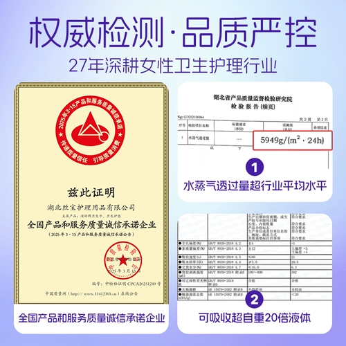 Дышащая гигиеническая прокладка, 2 шт, ночное использование, 420mm