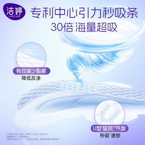 【秒杀】洁婷消毒级Pro秒吸小旋风卫生巾日用6片卫生巾官方正品 - 图0