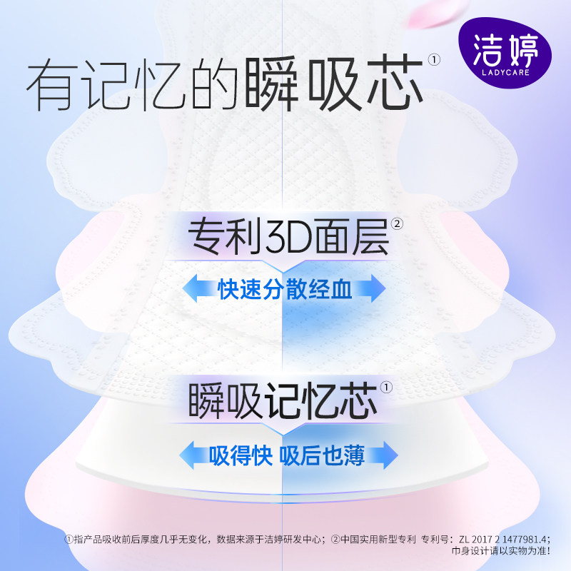 【绿标严于新国标】洁婷樱花系列用日夜组合卫生巾官方正品Y21