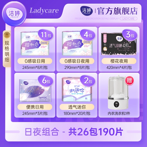 【Служба для стиральной машины с нижним белье