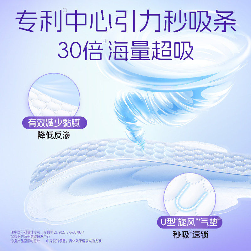 洁婷消毒级未检出真菌小旋风透气秒吸卫生巾日夜用组合旗舰店Y6