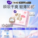 Ультратонкие салфетки, дышащая антибактериальная гигиеническая прокладка, штаны, 3 шт, ночное использование, комплект